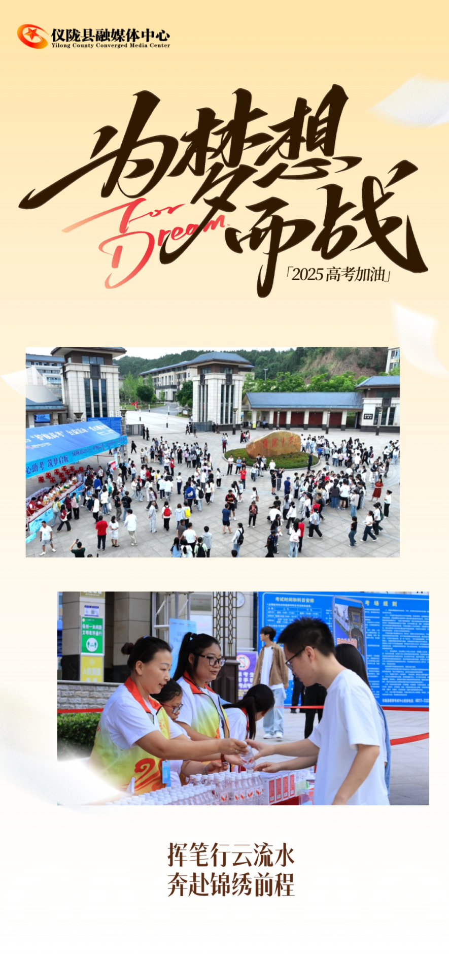 高考加油肌理感书本钢笔剪影祝福海报AIGC.png