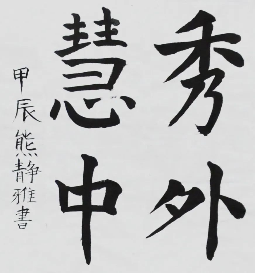 熊静雅2.JPG