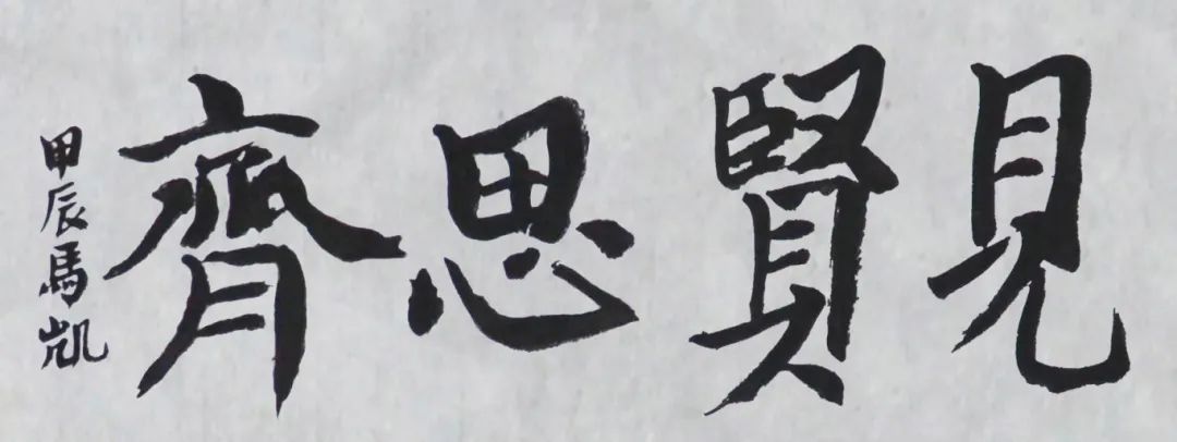 马凯.JPG