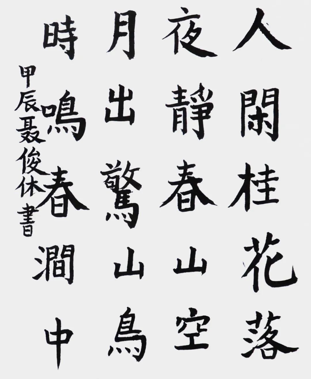 聂俊休.JPG