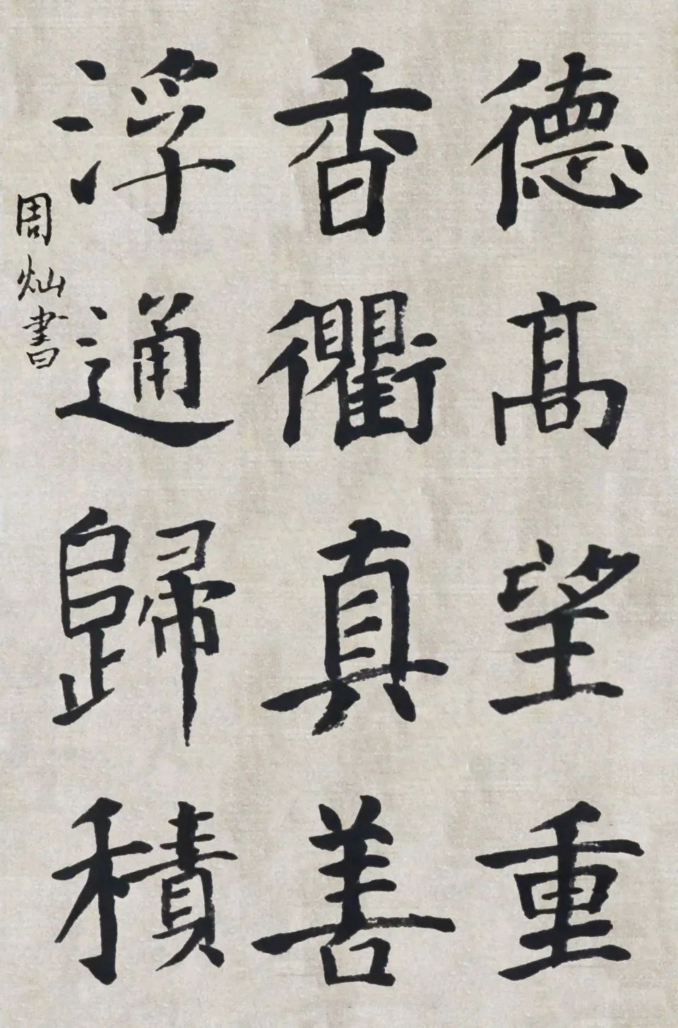 周灿.JPG
