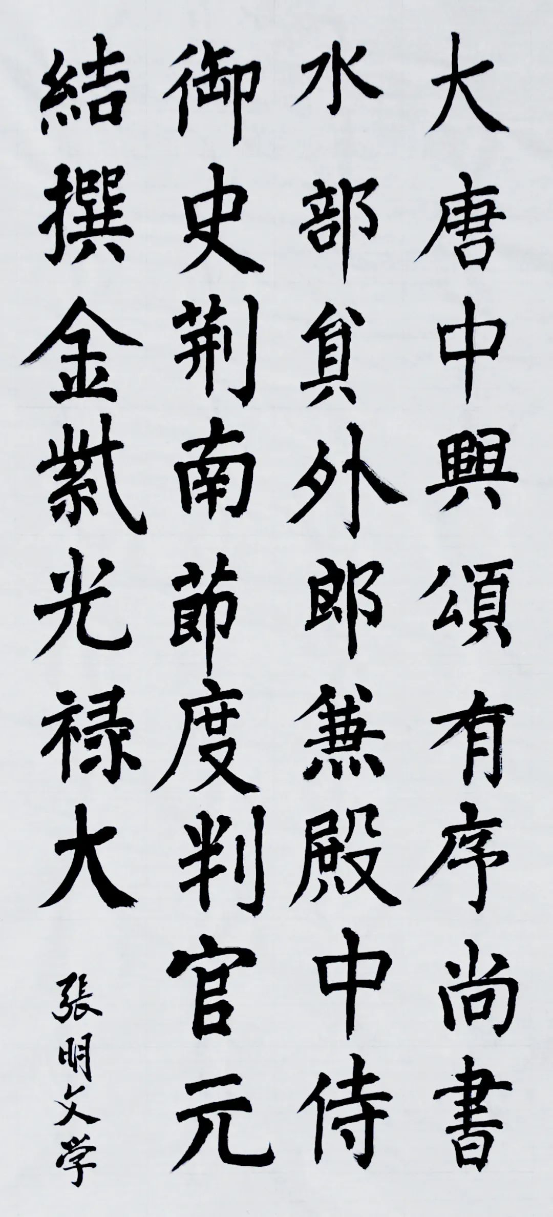 张明文.JPG