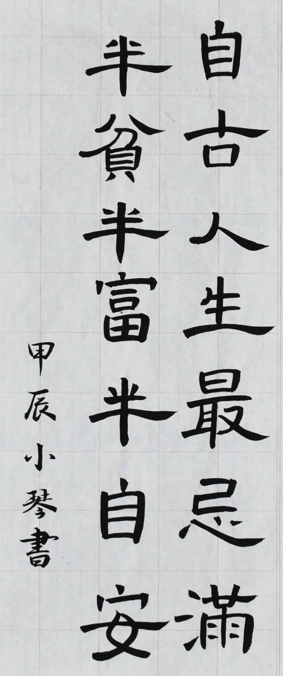 小琴.JPG