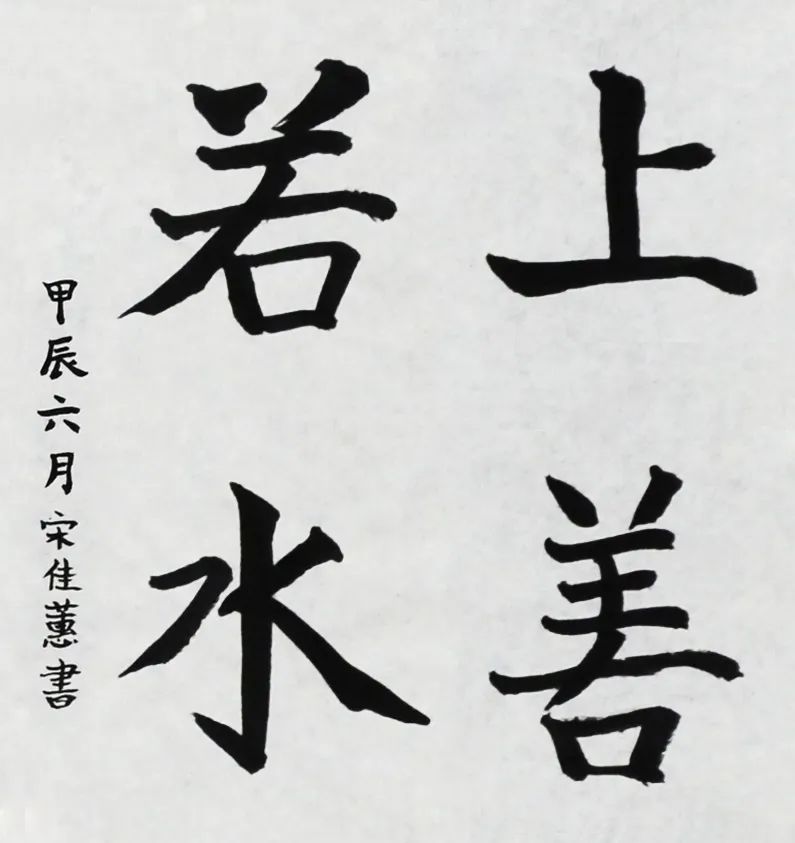 宋佳惠.JPG
