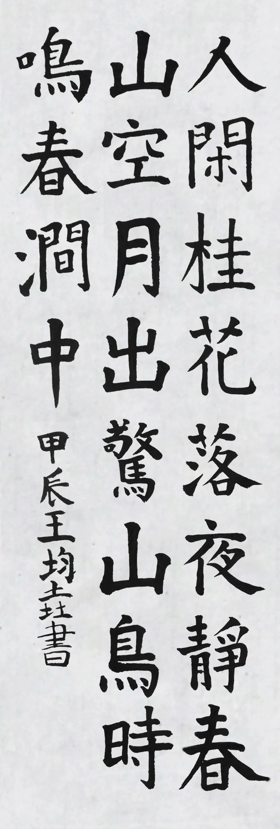 王均垚.JPG