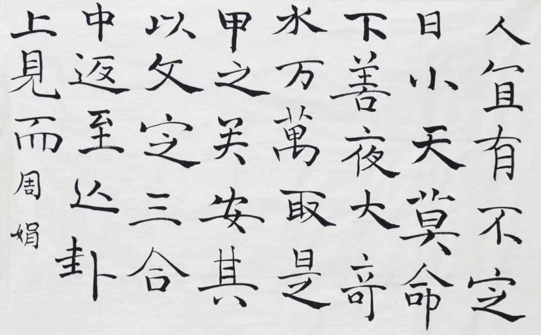 周娟.JPG