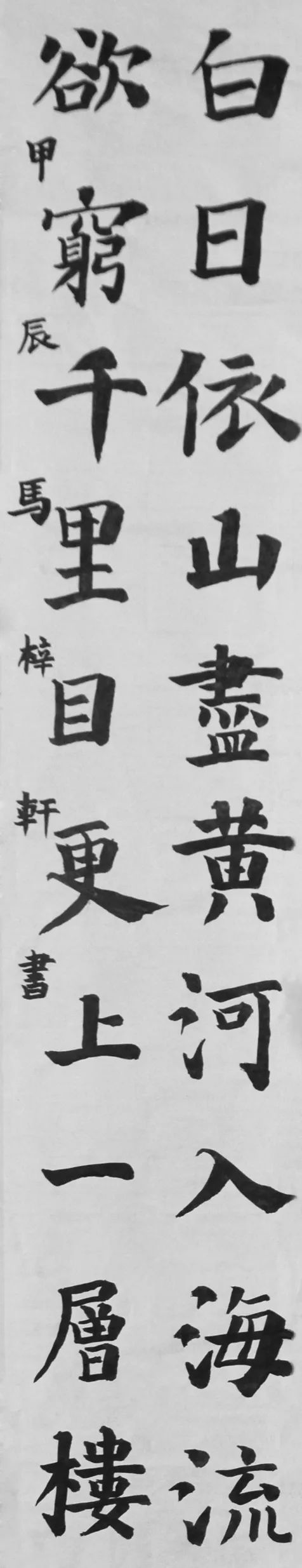 马梓轩.JPG