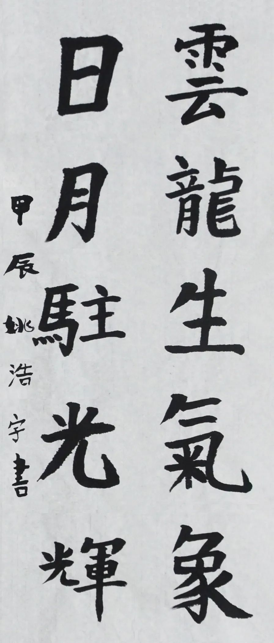 姚浩宇.JPG