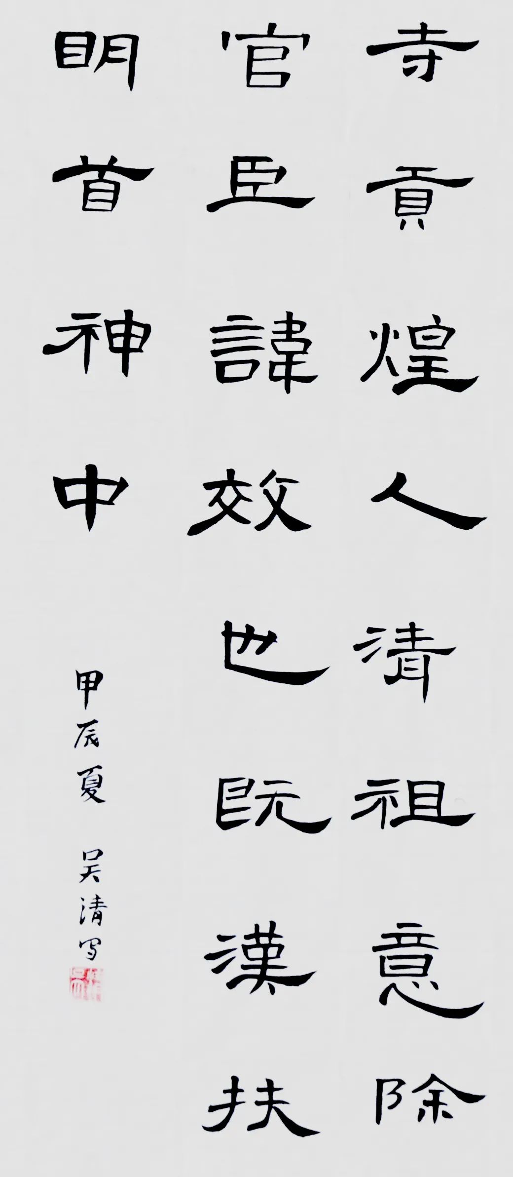 吴清1.JPG