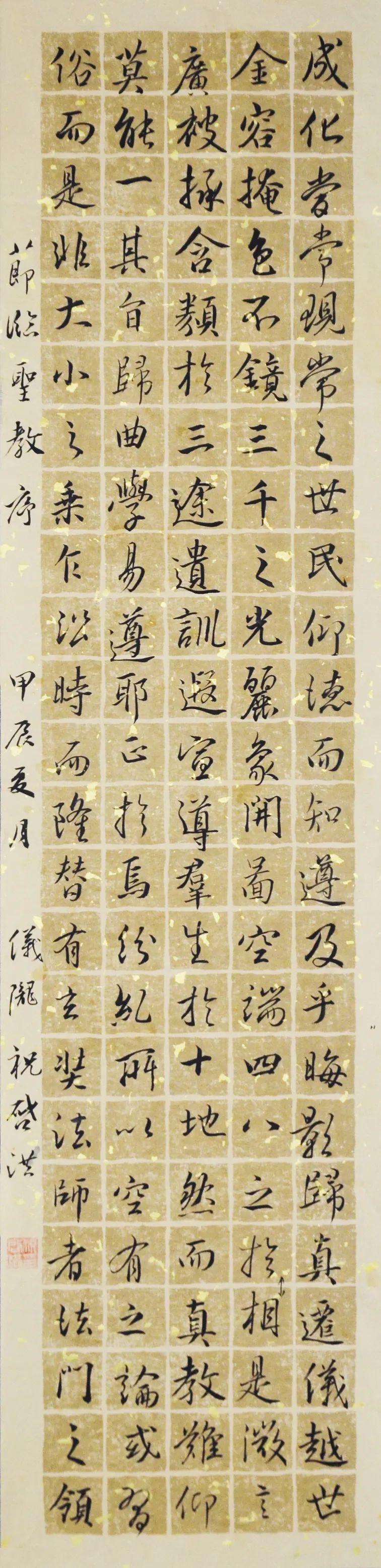 祝启鸿1.JPG