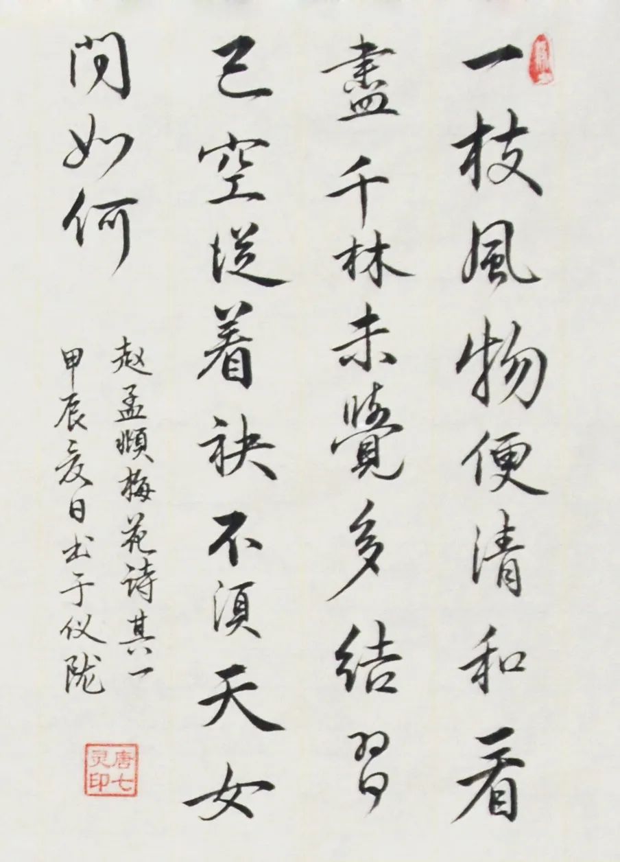 唐七灵2.JPG
