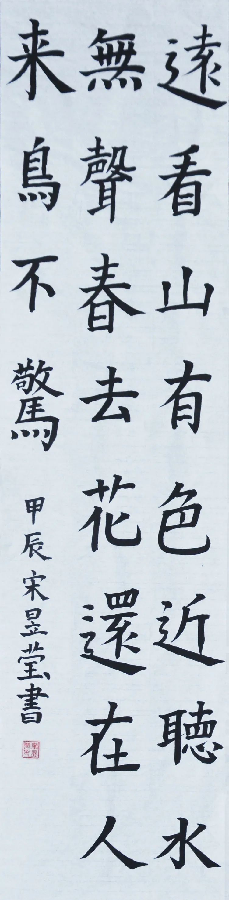 宋昱莹.JPG