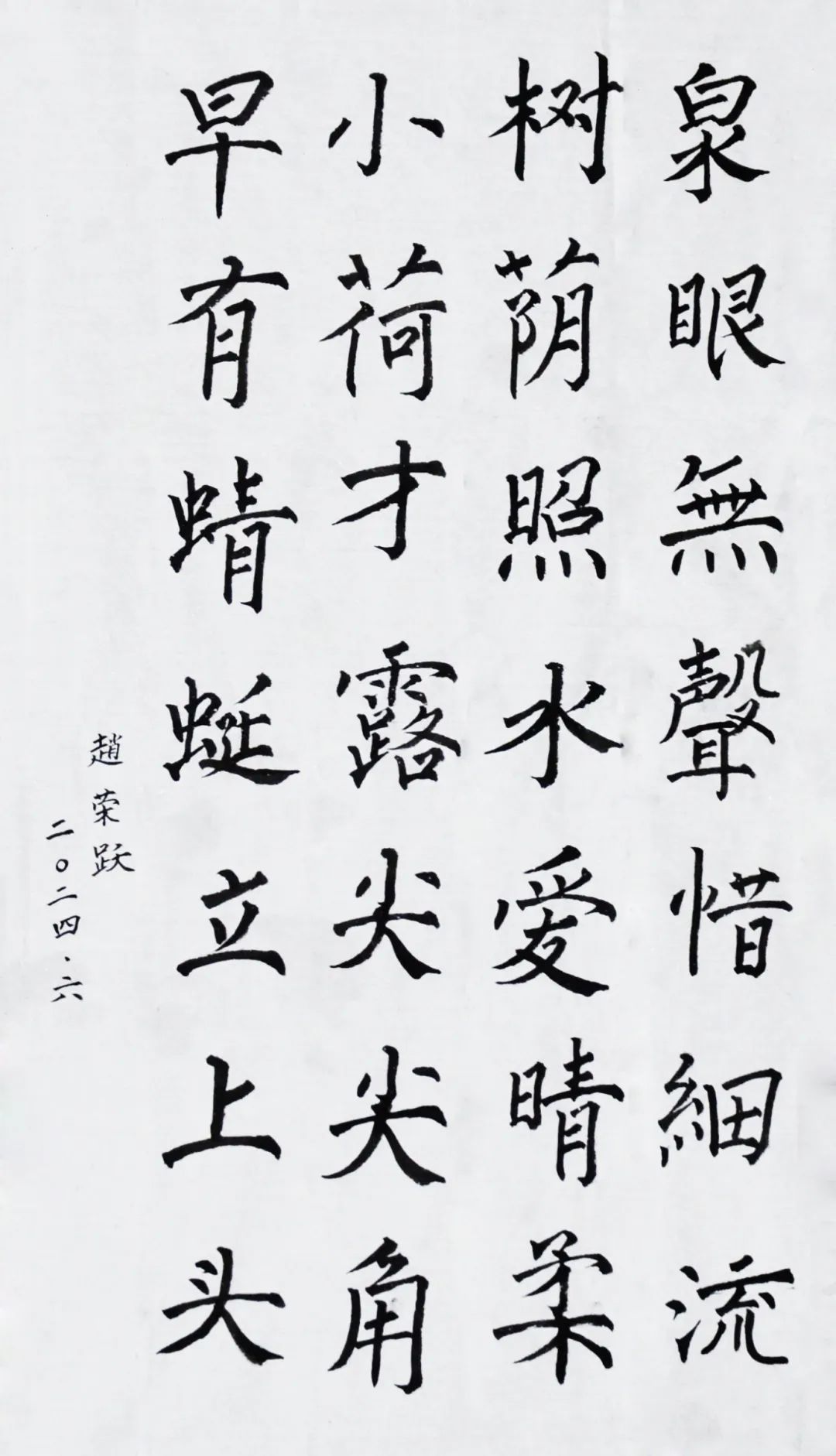 赵荣跃.JPG