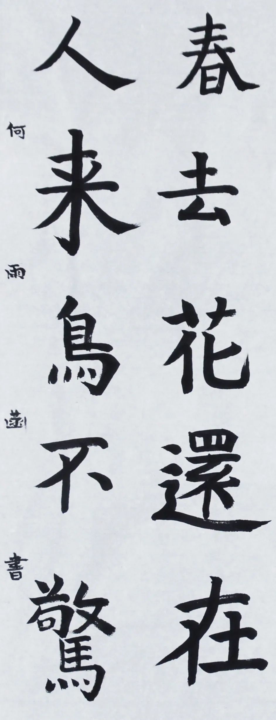 何雨菡.JPG