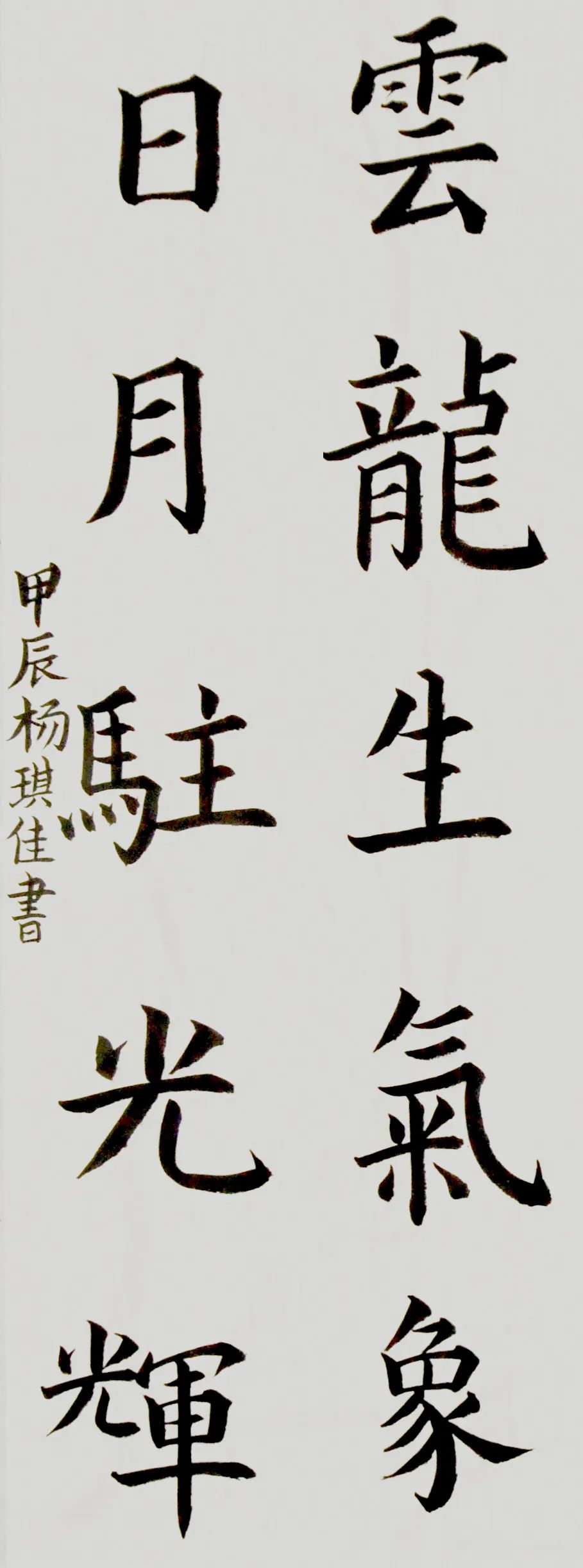 杨琪佳2.JPG