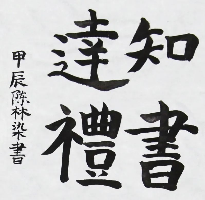 陈林染.JPG